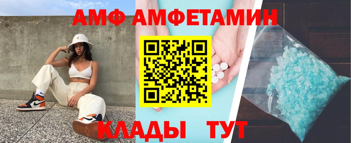 Амфетамин 98%  АМФЕТАМИН  darknet клад  Вход с VPN  Майский  Amphetamine 
