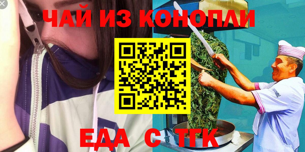 Печенье с ТГК марихуана Майский