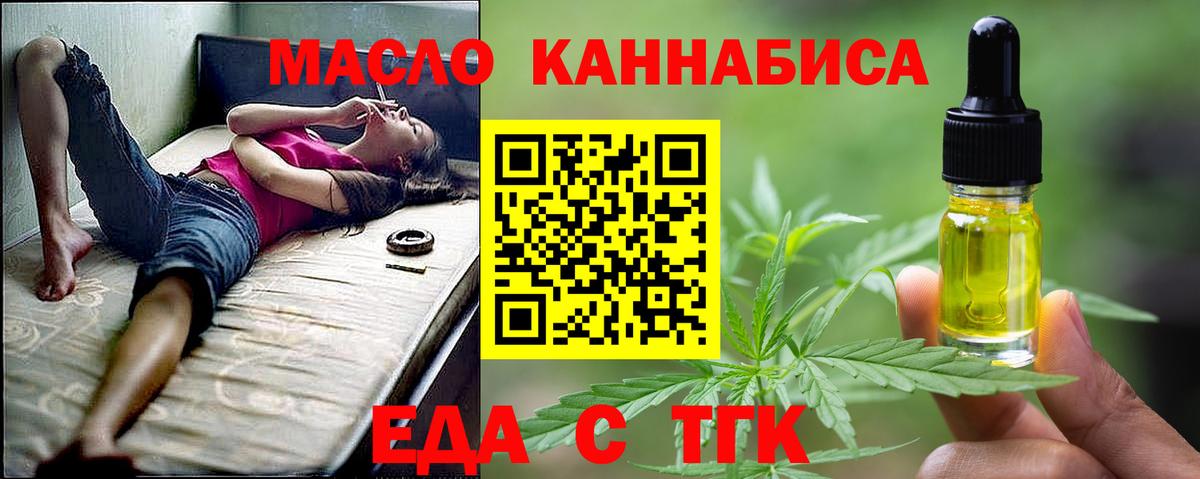 Cannafood марихуана  Вход с VPN  Майский 