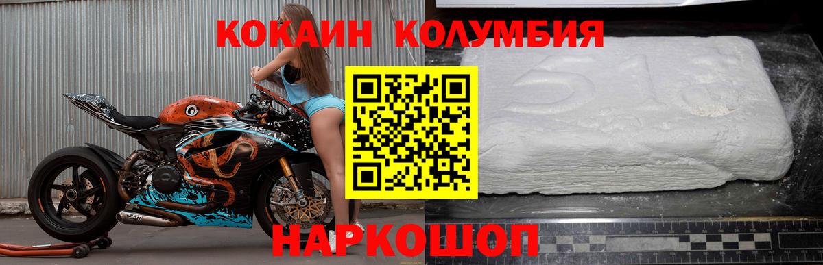 КОКАИН 99%  Вход с VPN  Майский  COCAIN  Cocaine 97% 
