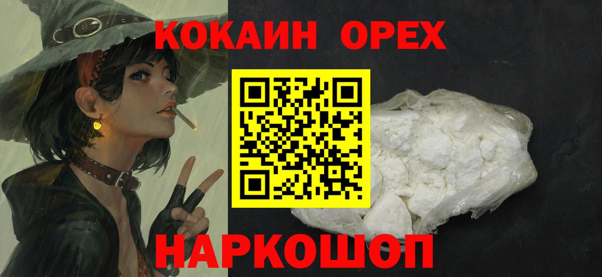 Кокаин Перу Майский