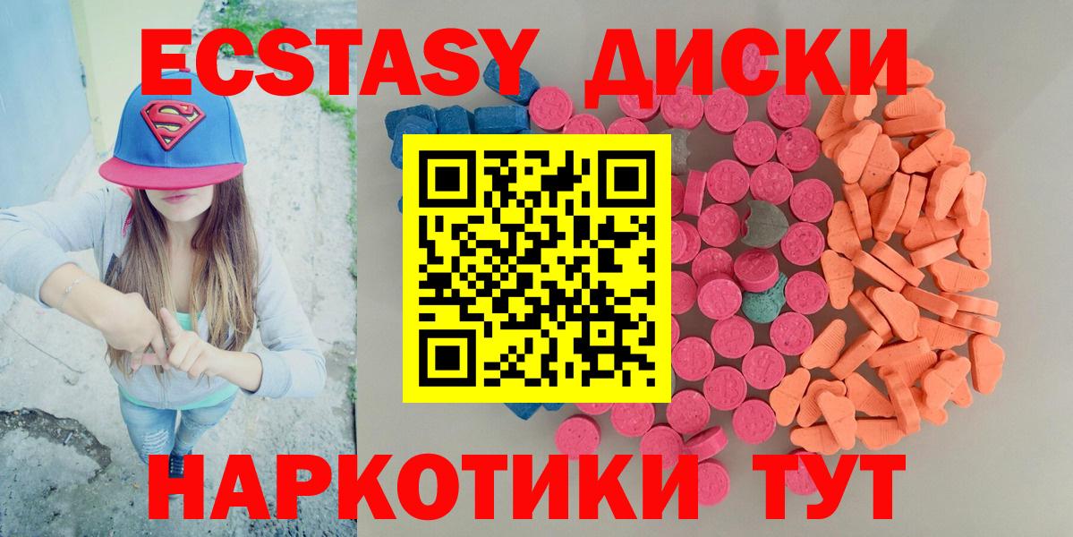 Ecstasy  ссылка на мегу ТОР  Майский  Ecstasy MDMA  Экстази mix  Вход с VPN 