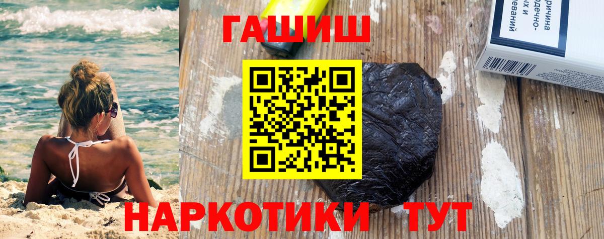 ГАШИШ AMNESIA HAZE  Вход с VPN  Майский  ГАШИШ Cannabis 