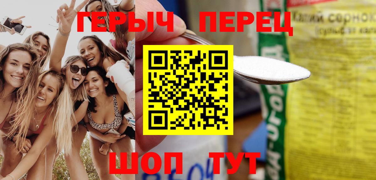 Майский  Героин Heroin  Героин  Вход с VPN 