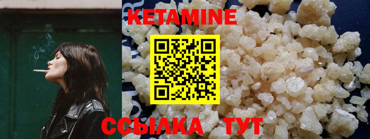 Майский  КЕТАМИН VHQ  КЕТАМИН ketamine  Вход с VPN 