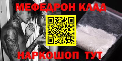 меф Ипатово