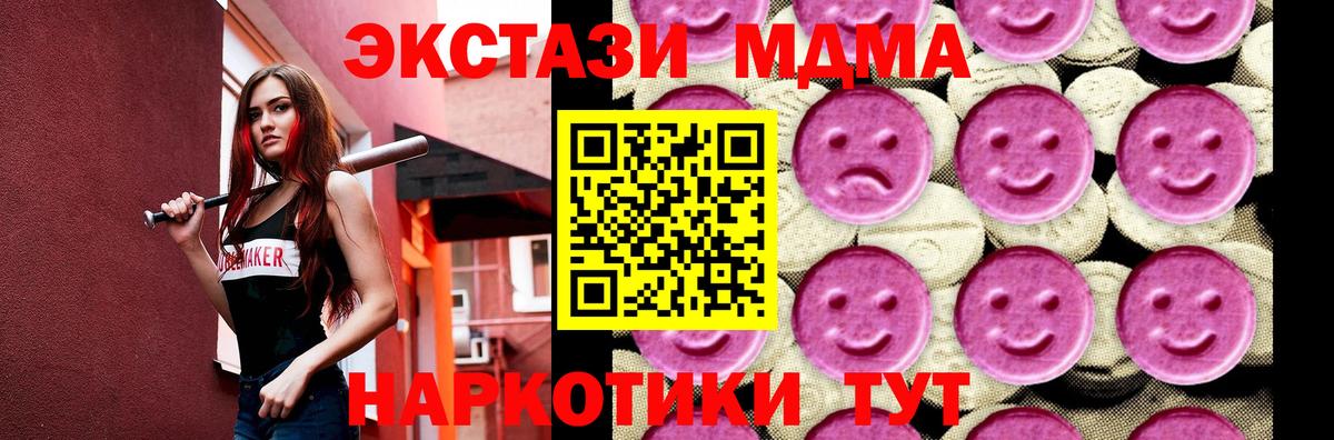 Майский  МДМА кристаллы  MDMA  MDMA Molly  Вход с VPN 