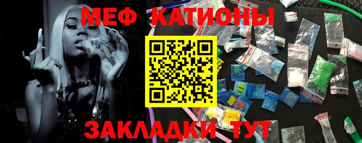Меф кристаллы Майский