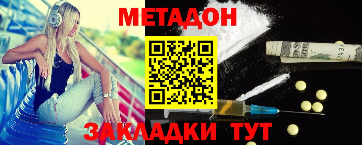 Майский  Метадон белоснежный  Вход с VPN  Метадон мёд 