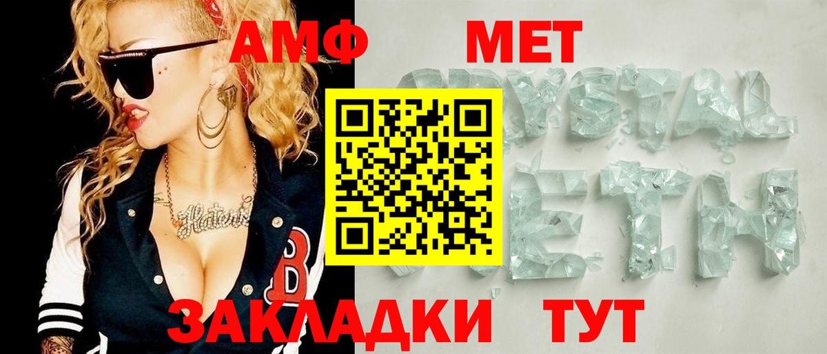 МЕТАМФЕТАМИН пудра  МЕТАМФЕТАМИН пудра  Майский  Вход с VPN 